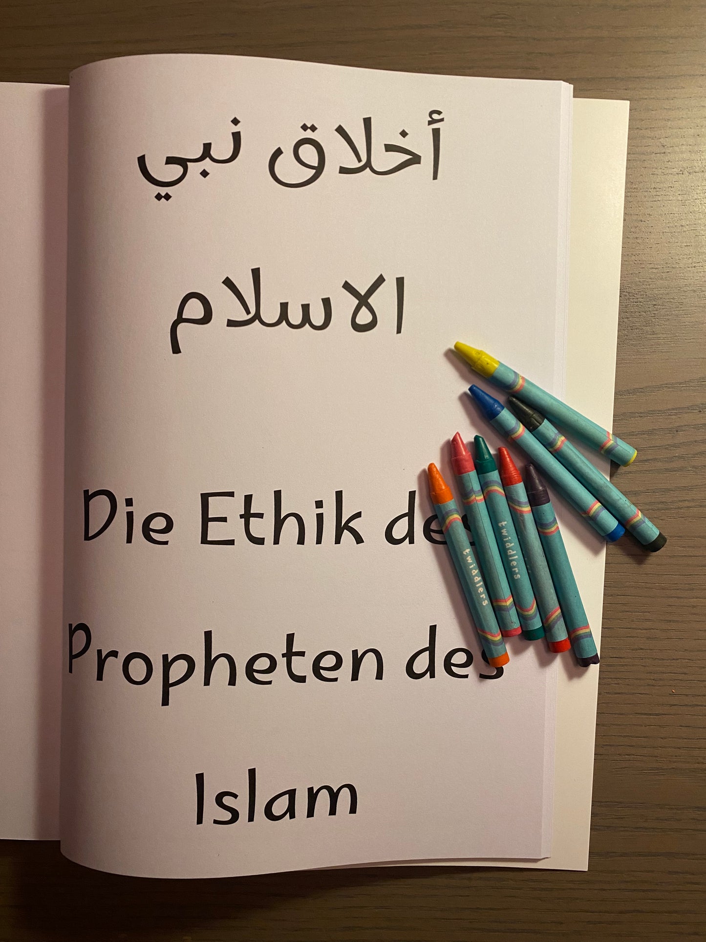 حكايات النبي ﷺ للصغار – كتاب ثنائي اللغة مع صفحات تلوين